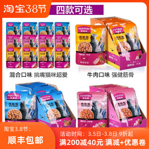 麦富迪猫咪恋肉粒包猫湿粮85g*12包海洋鱼金枪鱼牛肉猫罐头猫零食