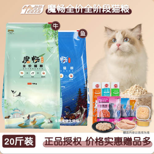 魔畅20斤全阶段猫粮低盐低油美毛