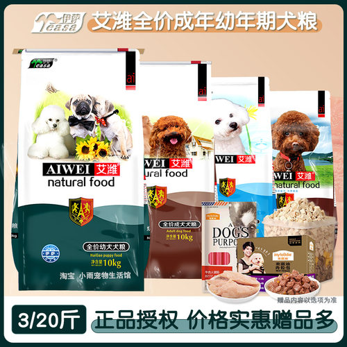 艾潍羊奶通用型成犬粮幼犬粮奶糕