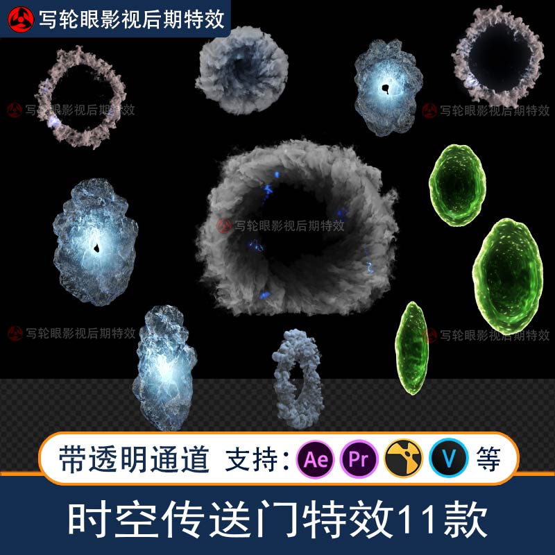 时空传送门特效素材魔法虫洞穿越时空穿梭影视后期MOV带透明通道