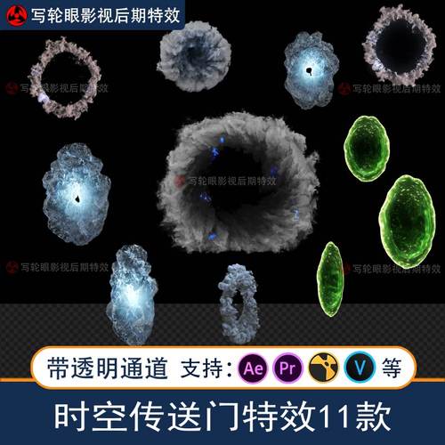 时空传送门特效素材魔法虫洞穿越时空穿梭影视后期MOV带透明通道