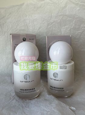 冰韵丝滑持粉底液控油持久不易脱妆防水不卡粉保湿不脱自然