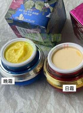 正品台湾莲天美宁兰花精华日晚霜细嫩亮肤提亮肤色滋养嫩肤面霜