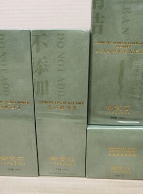 御梵莎虫草酵母精萃液补水紧致抗皱复洁面乳保湿霜酵母水酵母乳液