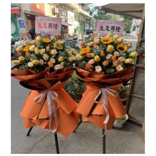 丹东振安区鸭绿江金矿珍珠太平湾同兴镇鲜花店配送开业花篮乔迁