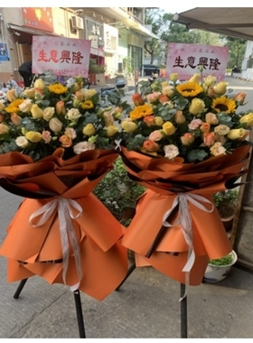 丹东振安区鸭绿江金矿珍珠太平湾同兴镇鲜花店配送开业花篮乔迁