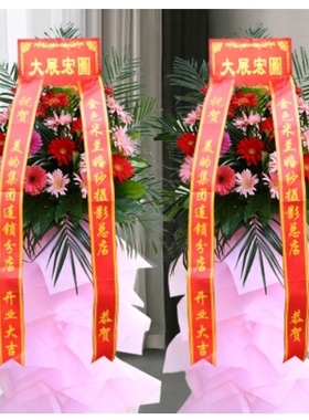 荣昌县河包镇古昌镇吴家镇观胜镇铜鼓镇鲜花店配送开业花篮商务