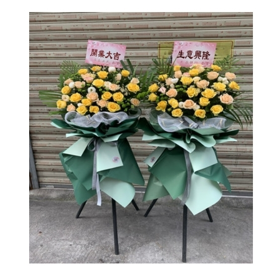 沈阳大东区大北万泉洮昌文官二台子街鲜花店配送开业花篮乔迁