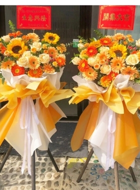 依兰县依兰镇达连河镇江湾镇三道岗镇鲜花店配送开业花篮庆典