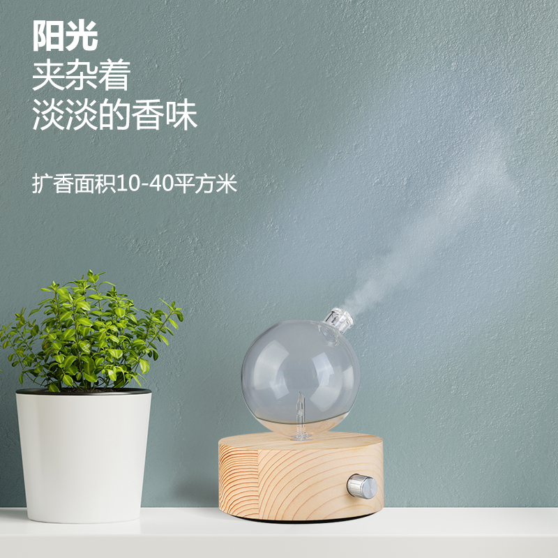 负离子持久扩香仪精油雾化