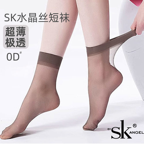 sk短丝袜女黑肉色超薄款短袜耐磨防勾丝夏季全透明水晶丝袜子
