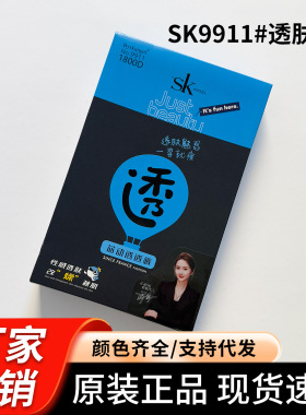 SK7123黑丝透肤裤秋冬加厚130克磨毛保暖加裆加大假透肉打底裤女