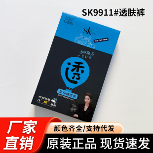 SK7123黑丝透肤裤秋冬加厚130克磨毛保暖加裆加大假透肉打底裤女