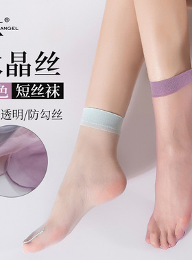 5双SK超薄0d水晶丝短丝袜2905女夏彩色隐形袜粉紫色高透性感袜子