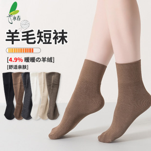 永春短袜羊绒感柔软保暖短筒袜子春秋款 保暖羊毛袜纯色女袜2532H