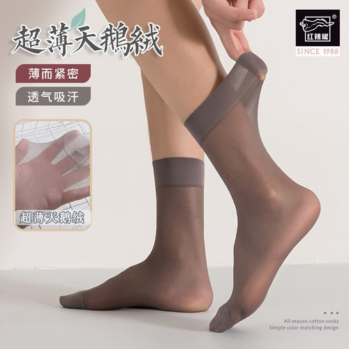 红辣椒男士丝袜夏季薄款抗菌中筒袜子正装商务超薄男袜夏天短袜子