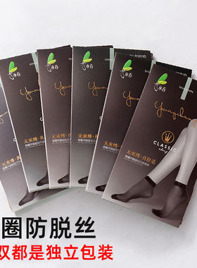 永春丝袜女薄款肤肉色短袜透明奇圈防勾丝包芯丝短款袜子82203