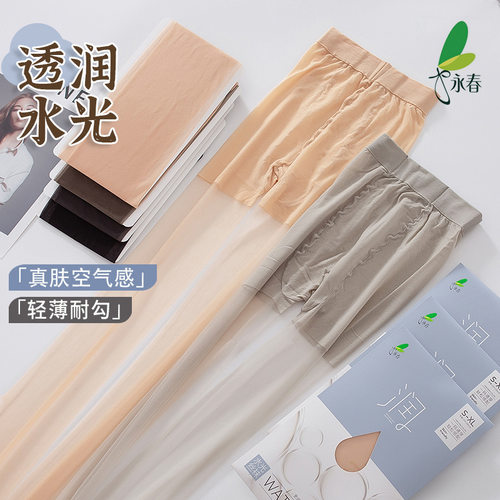 永春5200超薄0D空气感丝袜包芯丝女加裆加大提臀一码通穿脚尖加固