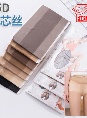 15D红辣椒丝袜连裤袜包芯丝无痕ins防滑T档超薄夏防勾丝9193黑丝