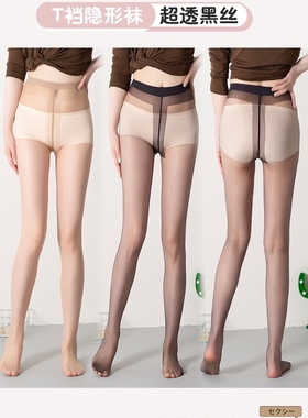 SK7215超薄0D性感T档防勾丝夏季性感隐形透明无痕连裤袜袜子