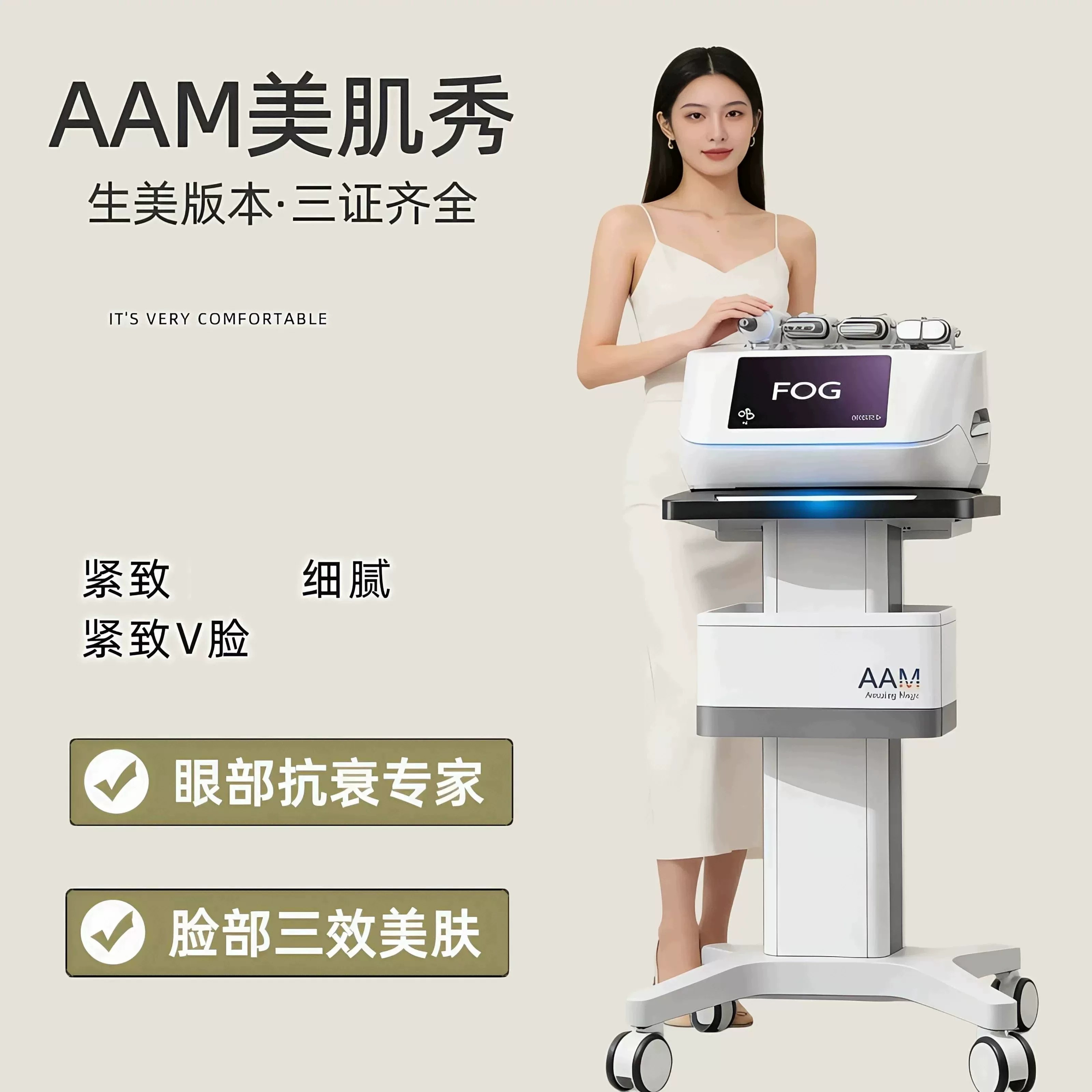 进口胶原椿美肌秀面部眼部抗衰仪淡化细纹法令纹改善肤质美容仪器