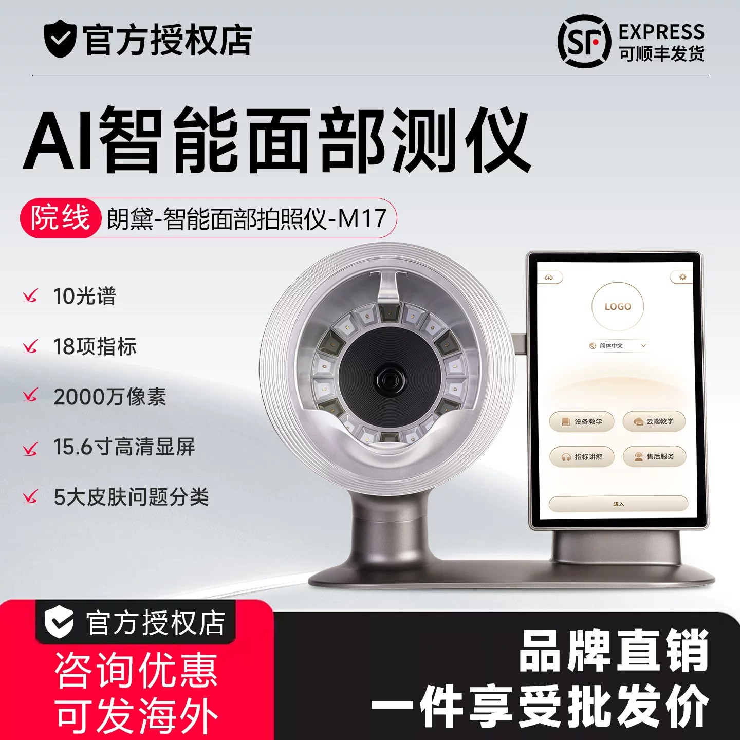 AIai智能皮肤检测仪脸部面部魔镜智能分析面诊仪器一体机美容仪器