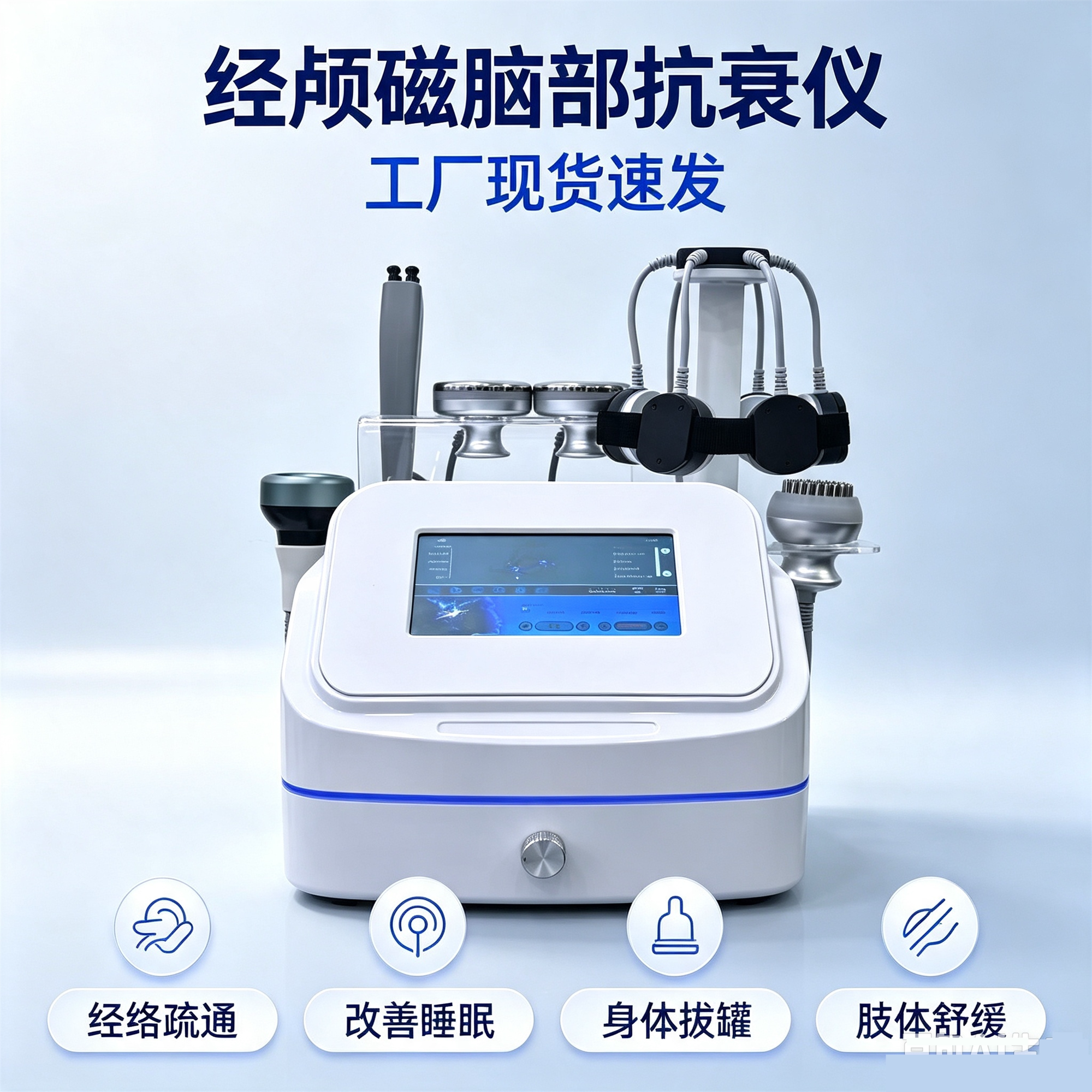 新款5D脑部抗衰仪缓解疲劳改善睡眠肩颈按摩疏通经络身体拔罐仪器