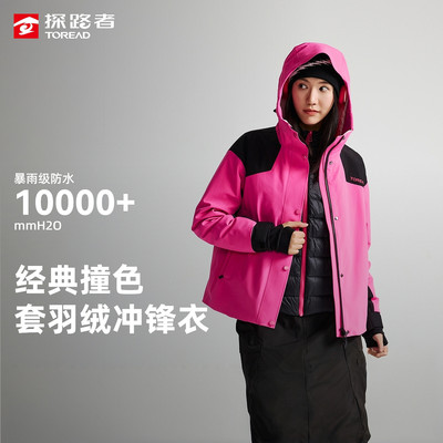 探路者冲锋衣男女羽绒内胆