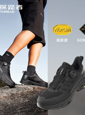 探路者徒步鞋男女户外GORE-TEX防水耐磨防滑越野跑鞋Vibram登山鞋