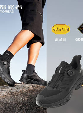 探路者徒步鞋GORE-TEX防水登山鞋