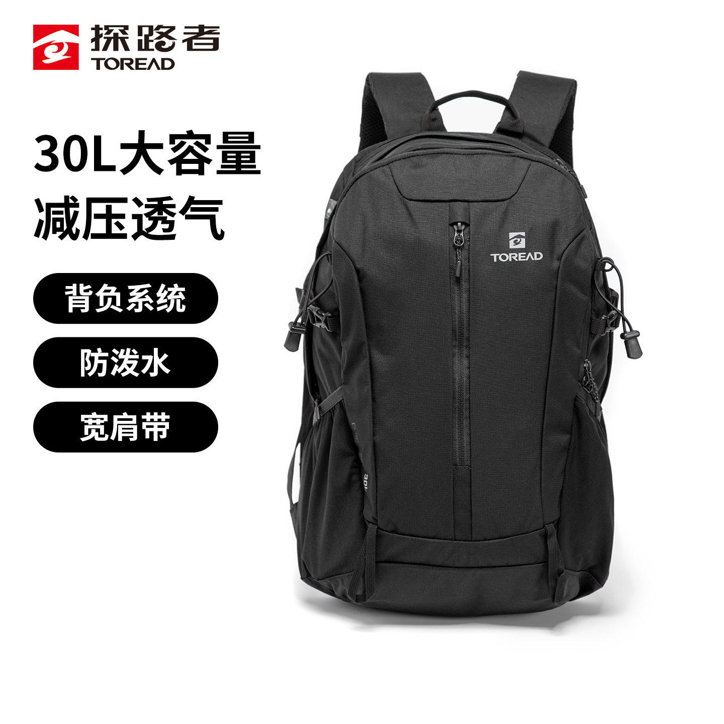 探路者30升双肩背包登山包图片
