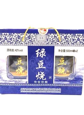 新沂窑湾绿豆烧酒龙窑传世佳酿500mlx2瓶42度蓝瓷礼盒徐州土特产