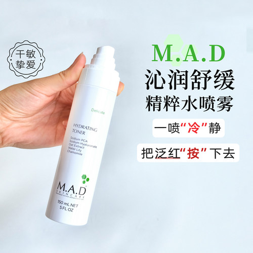 MAD沁润舒缓精粹水喷雾150ml