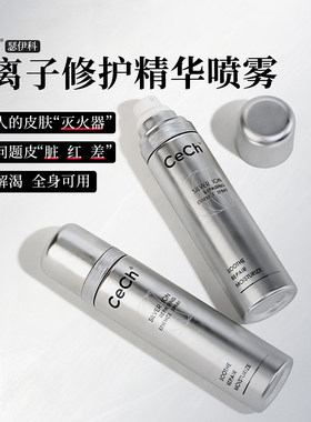 瑟伊科银离子修护喷雾退红补水