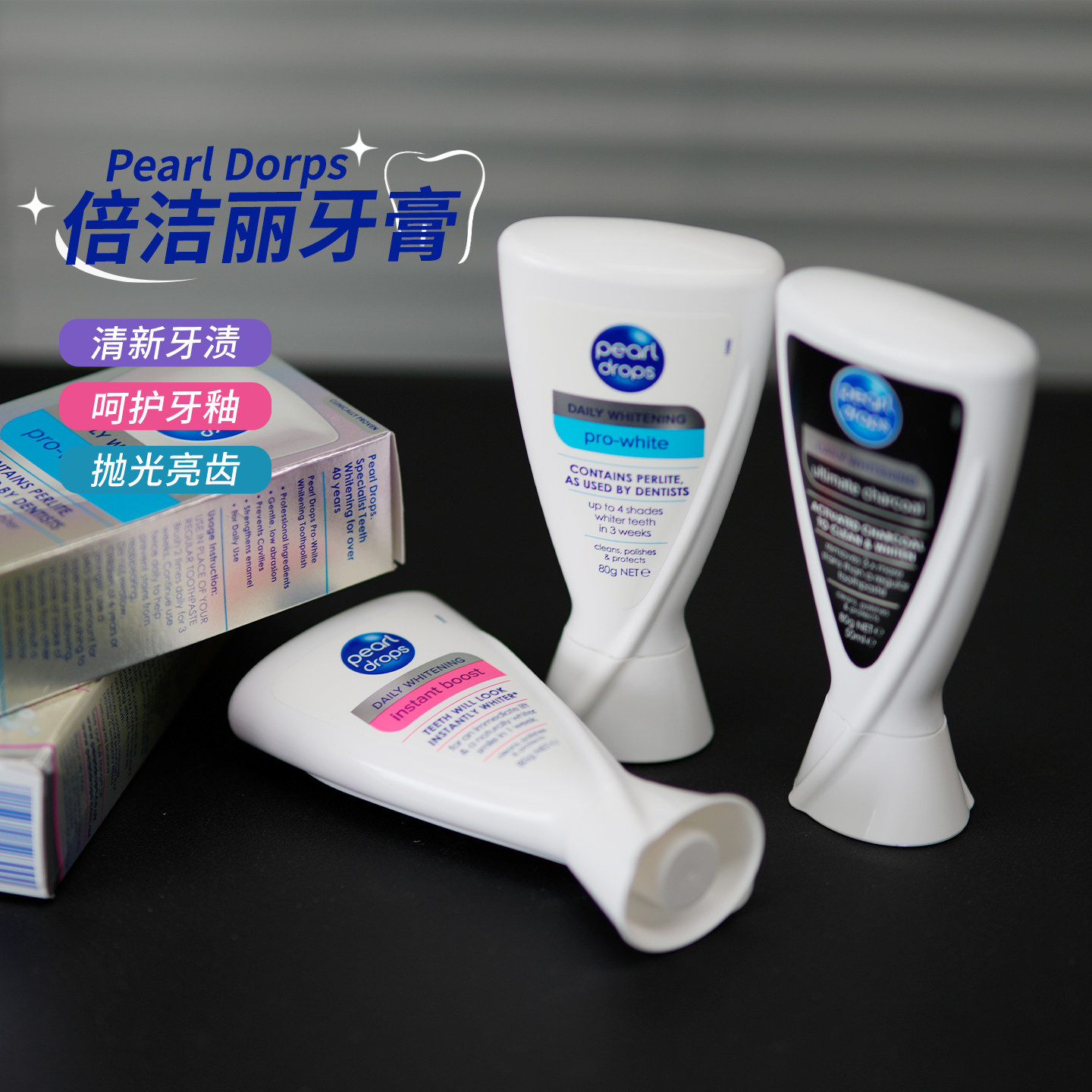 PEARLDBIPS倍洁丽牙膏