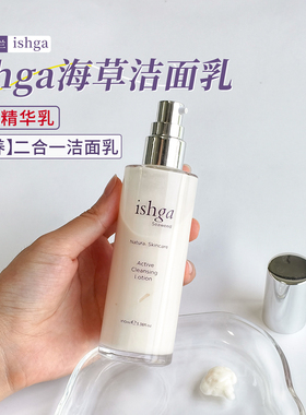 有机海草洁面乳洗面奶