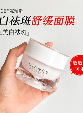 持证美白淡斑补水面膜