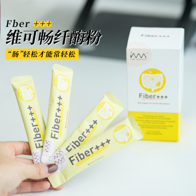 维可畅纤维粉膳食纤维固体饮料Fiber益生元促蠕动