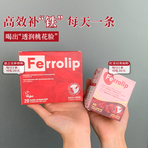 意之宝补铁剂粉剂孕妇专用孕期养血补气血元女性贫血