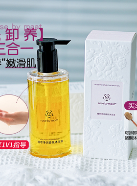 以油养肤，洗出柔嫩肌！可卸防晒