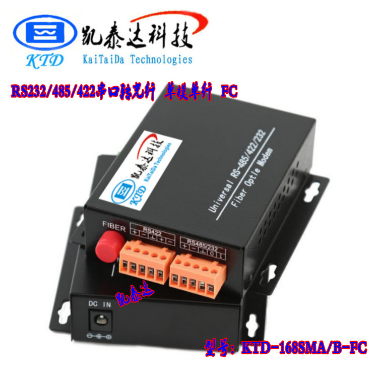 热卖达凯泰新款双向 422 232数据光猫光端机光纤收发器光电转换器