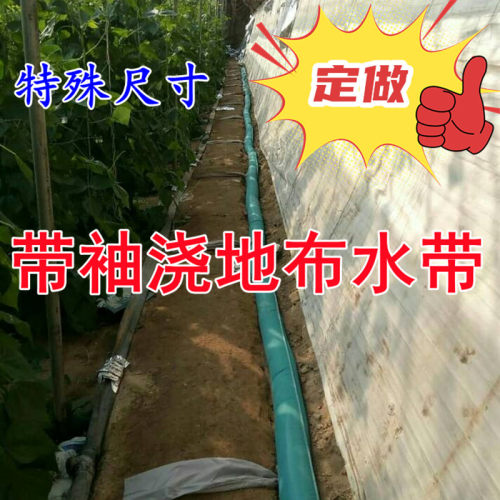 浇地神器布水带带袖水袋地龙多口
