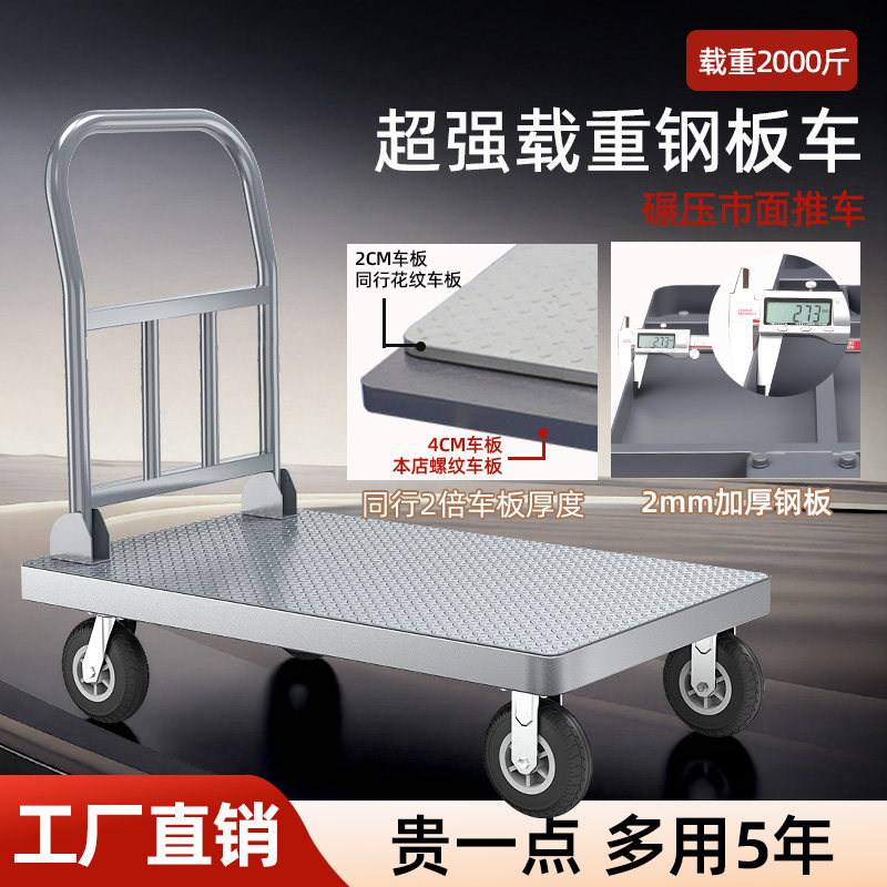 钢板平板车手推车货搬运车载重王四拖车折叠拉货车小推车拉货静音