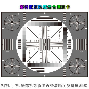 GA/T 1128-2013公an技防检测清晰度测试卡监控摄像机组装测试图卡