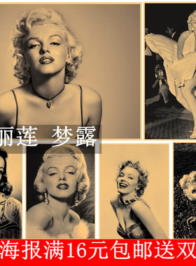玛丽莲牛皮纸美女酒吧复古海报