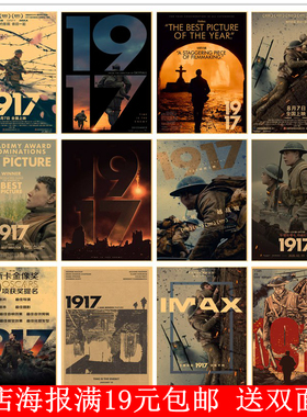 1917好莱坞经典战争片电影海报 卧室餐厅书房宿舍墙面装饰壁纸画