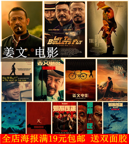 墙贴画酒吧饭店宿舍姜文电影海报