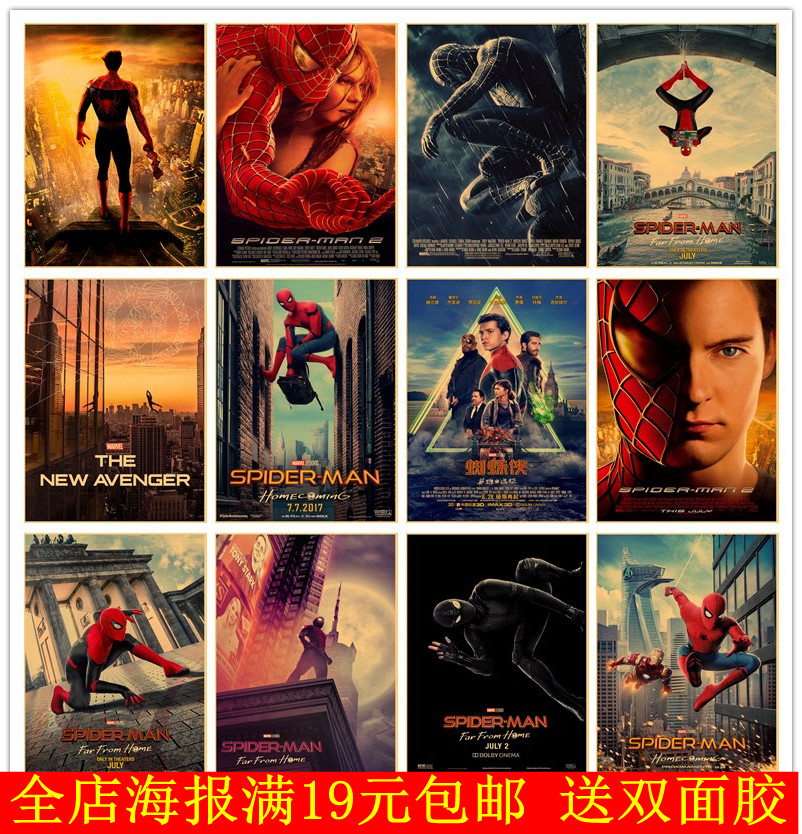 漫威蜘蛛侠海报挂画蜘蛛侠英雄远征归来海报酒吧餐厅宿舍墙贴壁画