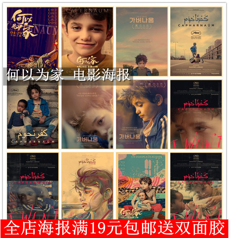 何以为家 亲情温情文艺经典电影海报咖啡馆餐厅宿舍装饰海报墙画