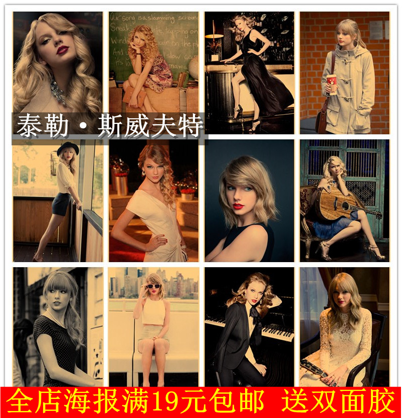 taylor swift 泰勒海报装饰画 美国流行音乐歌手明星复古海报挂画